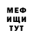 Меф 4 MMC TheBaroncik