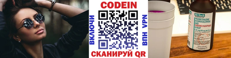 Кодеиновый сироп Lean напиток Lean (лин)  Краснослободск 