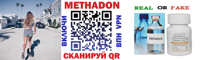 наркота Краснослободск МЕТАДОН мёд