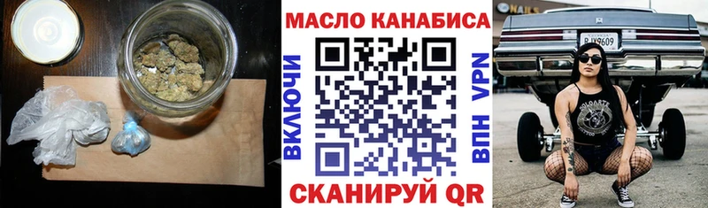 ТГК THC oil Краснослободск